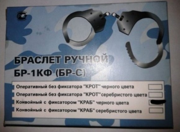 Наручники конвойные БР-1КФ "Краб" Вороненые